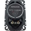 Picture of Kenwood KFC-X463C